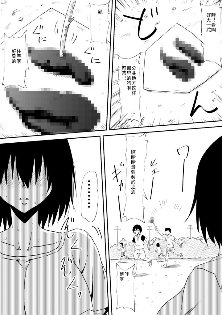 ましょのちんこおもつ少年〜ネトラレタはははしょううねんのちんぽどれいえとおち、そうて…〜