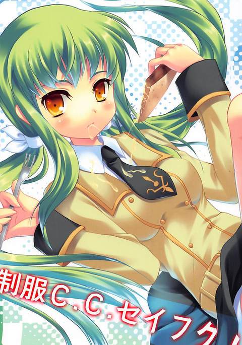 制服C.C.制服! 制服C.C.制服!