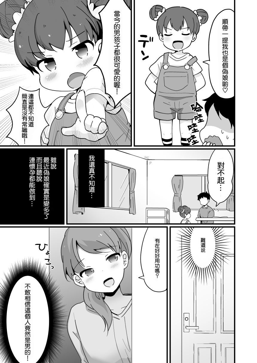 ひとづま男の娘とカテキョウシの鉱石