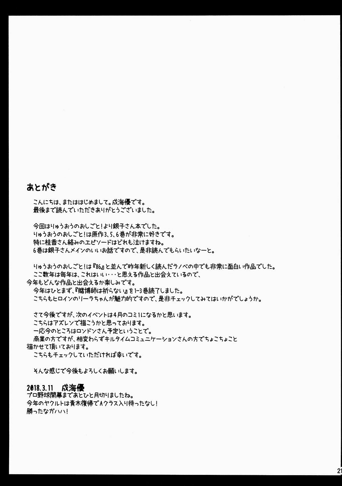 あねでしそなに赤井花王下してどしたんです？