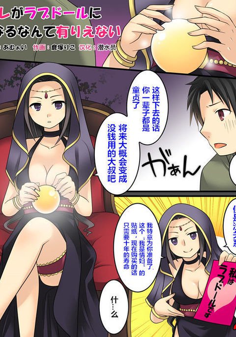 催眠ステッカー（潜水员的TT人襲汉化）