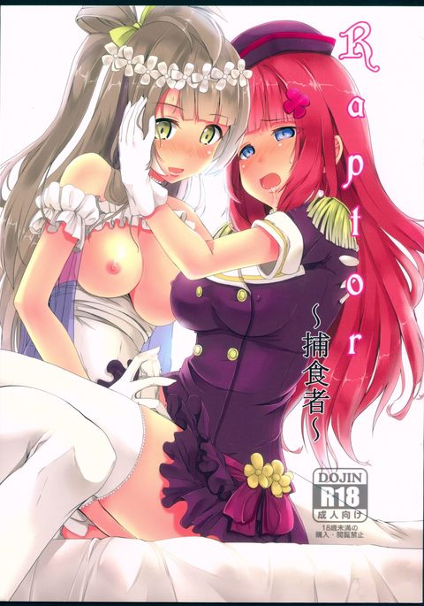 ロプター〜ほう食社〜