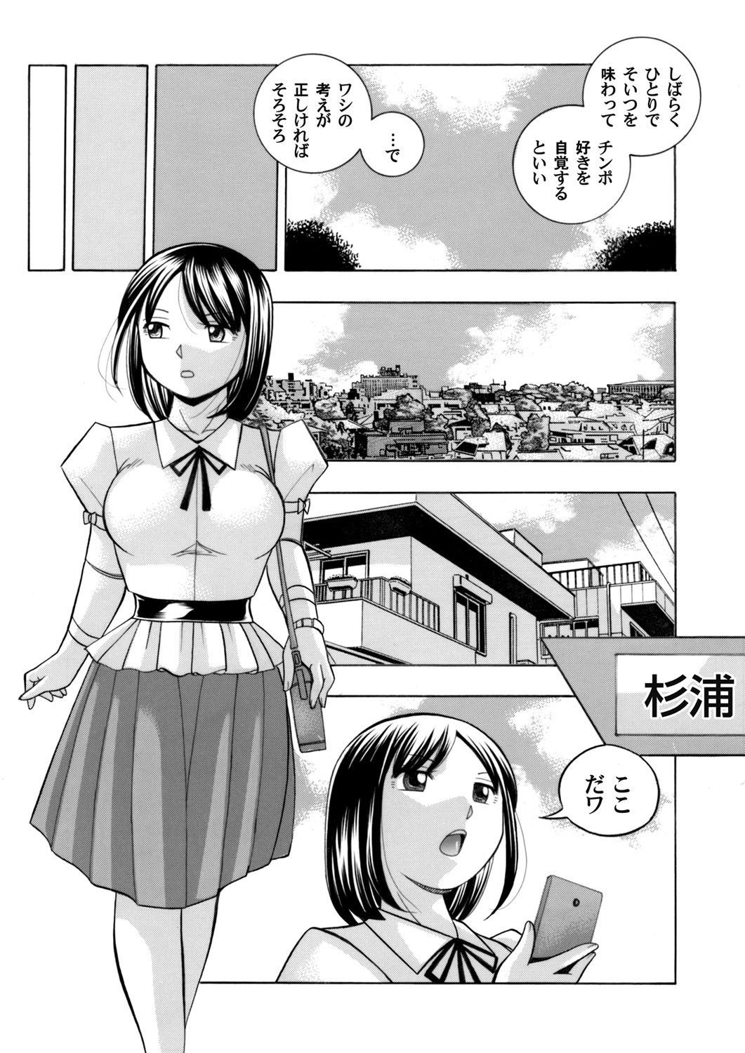 Bijin Shachou Yuki〜Mitsuyaku no Nikusettai〜Ch。 1-9