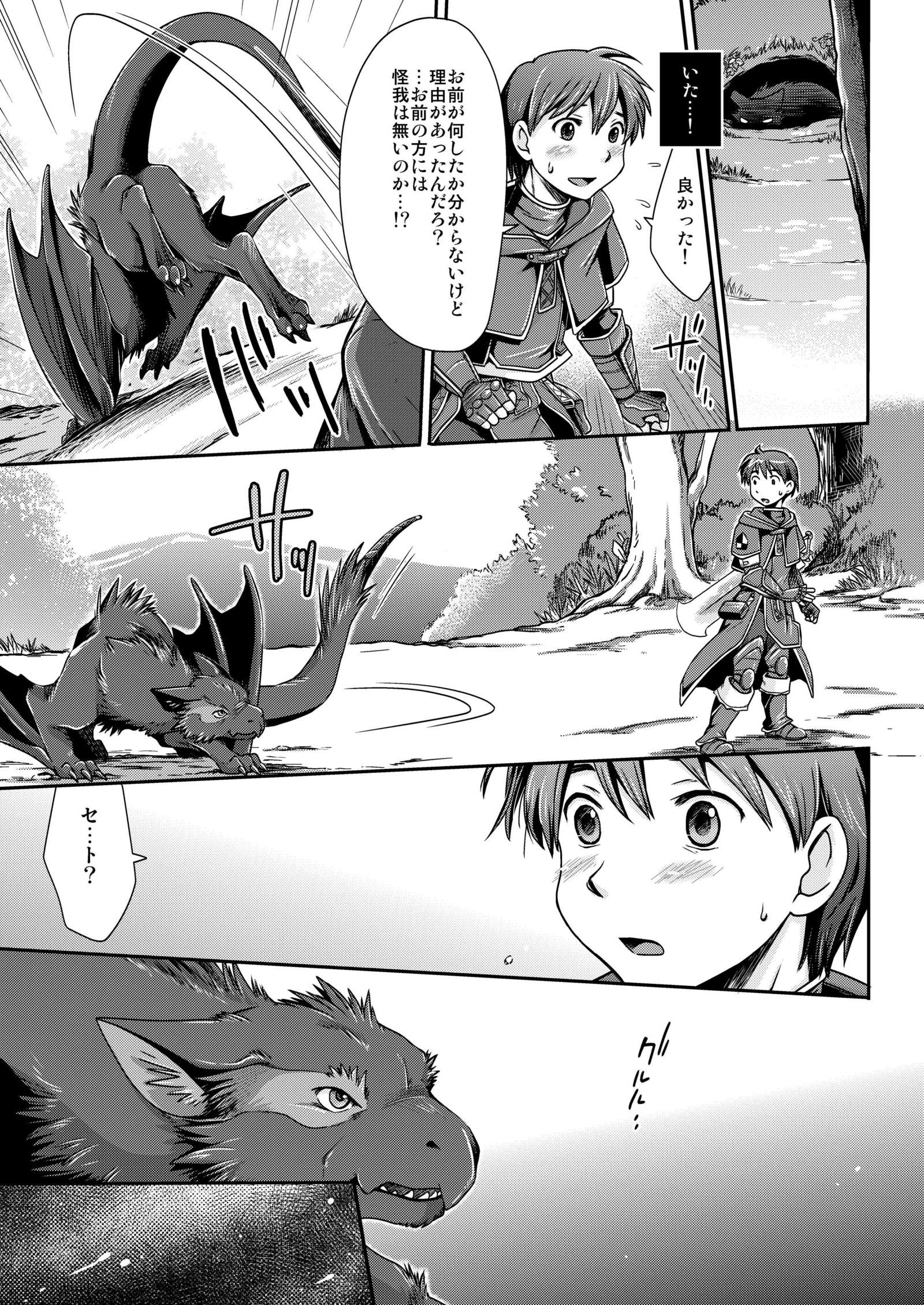 キリン、ナルガ、ハンター