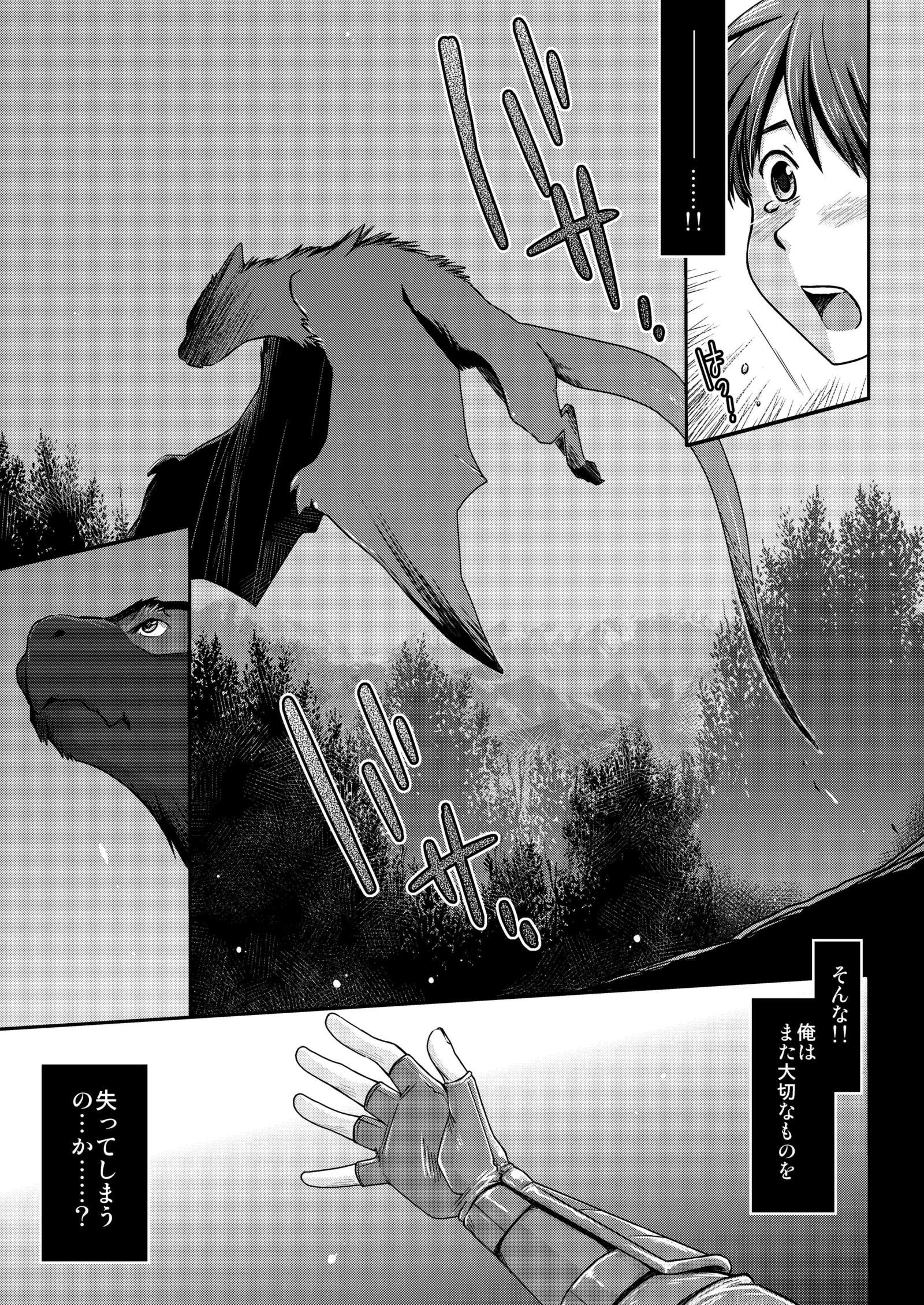 キリン、ナルガ、ハンター