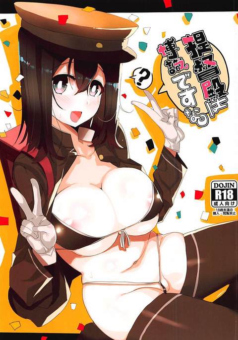 帝国殿は白色ですな。 帝国殿は白色ですな。