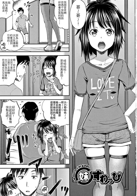 のどはめCh。 1-3 のどはめCh。 1-3