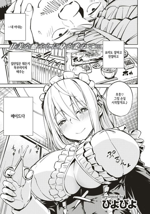 オヨメイド オヨメイド