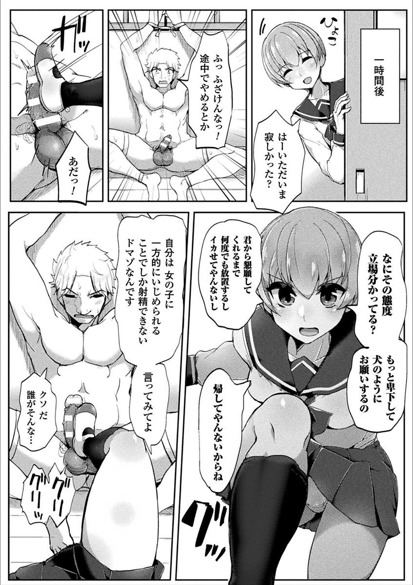 2Dコミックマガジン男がかわれる逆忍人ぼくじょうVol。 1