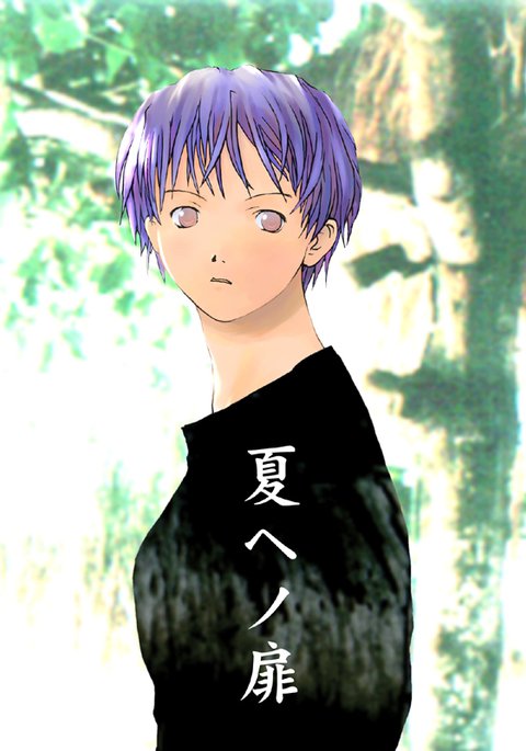 原田恭子CG-コレクションvol.1-夏へのトビラ