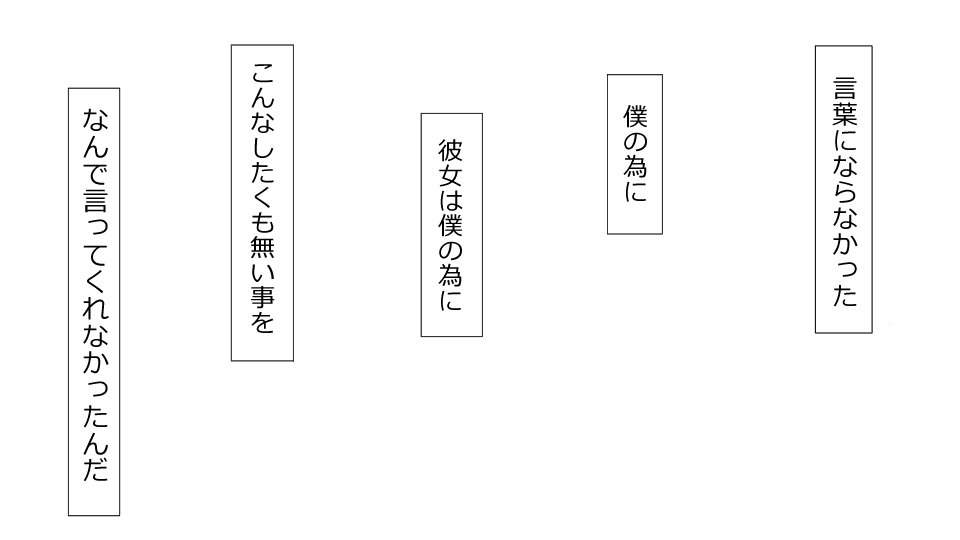 真琴にざんねながらアナタのカノジョはネトラレマシタ。善吾編セット