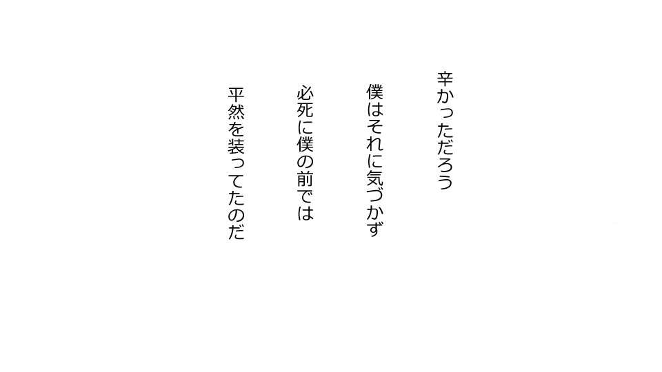 真琴にざんねながらアナタのカノジョはネトラレマシタ。善吾編セット