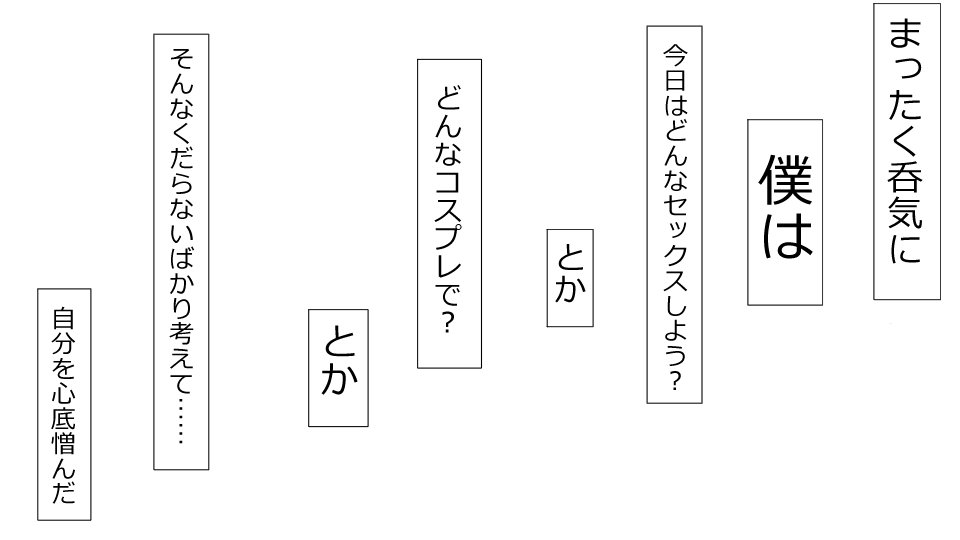 真琴にざんねながらアナタのカノジョはネトラレマシタ。善吾編セット