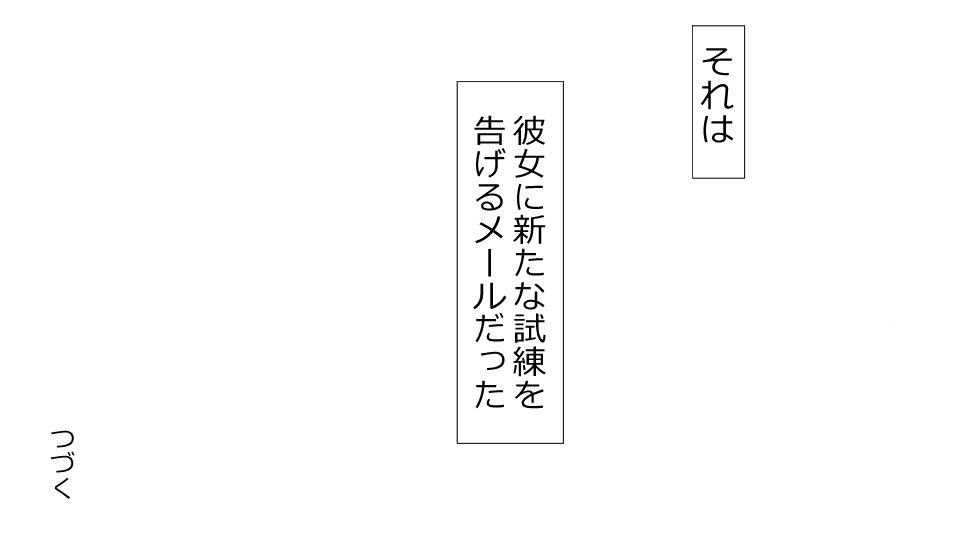 真琴にざんねながらアナタのカノジョはネトラレマシタ。善吾編セット