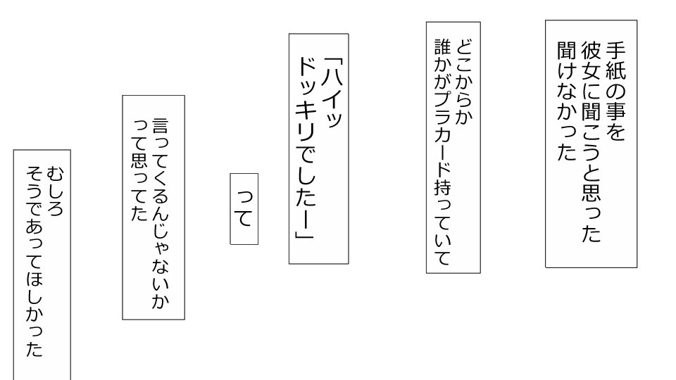 真琴にざんねながらアナタのカノジョはネトラレマシタ。善吾編セット