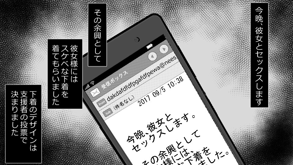 真琴にざんねながらアナタのカノジョはネトラレマシタ。善吾編セット