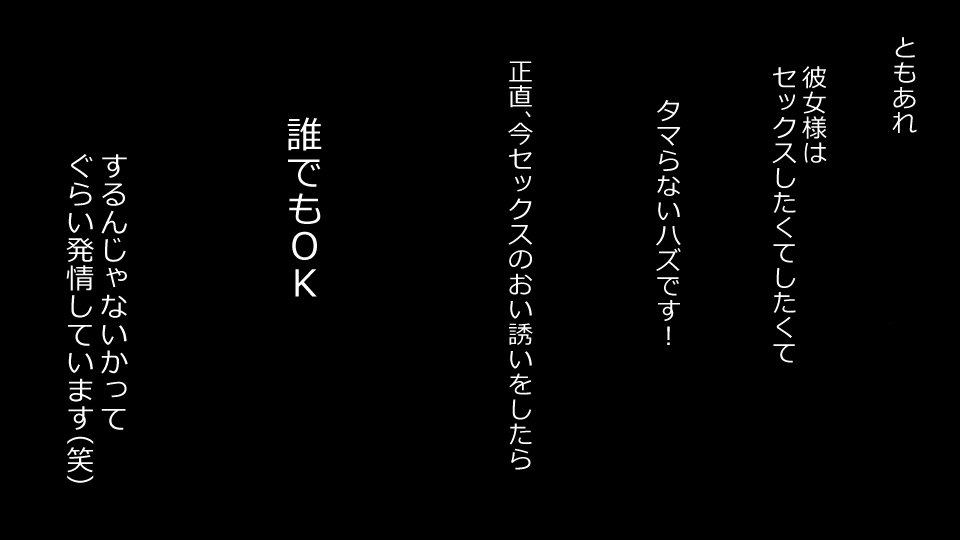 真琴にざんねながらアナタのカノジョはネトラレマシタ。善吾編セット