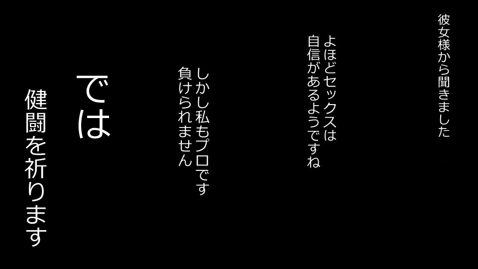 真琴にざんねながらアナタのカノジョはネトラレマシタ。善吾編セット