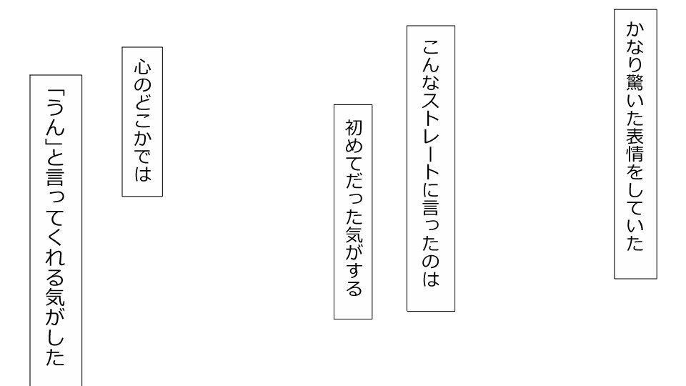 真琴にざんねながらアナタのカノジョはネトラレマシタ。善吾編セット