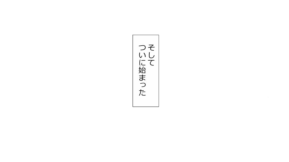 真琴にざんねながらアナタのカノジョはネトラレマシタ。善吾編セット