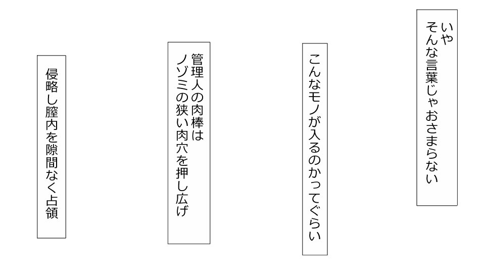 真琴にざんねながらアナタのカノジョはネトラレマシタ。善吾編セット