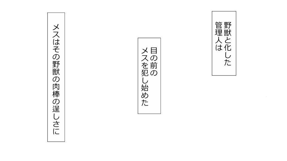 真琴にざんねながらアナタのカノジョはネトラレマシタ。善吾編セット