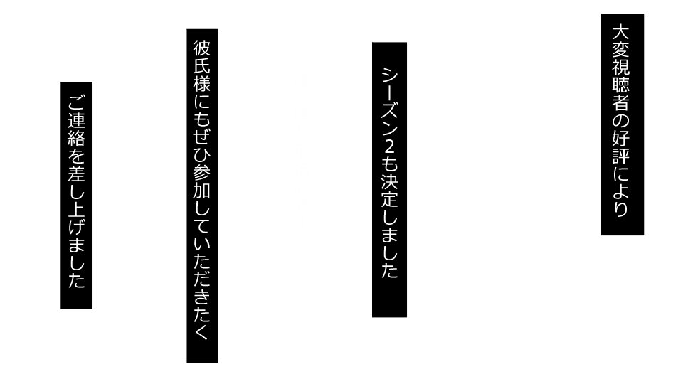 真琴にざんねながらアナタのカノジョはネトラレマシタ。善吾編セット