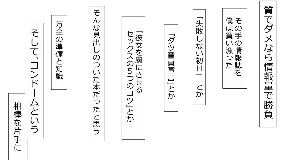 真琴にざんねながらアナタのカノジョはネトラレマシタ。善吾編セット