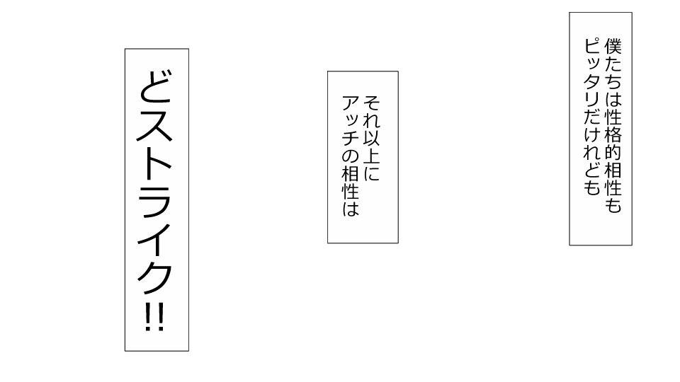 真琴にざんねながらアナタのカノジョはネトラレマシタ。善吾編セット