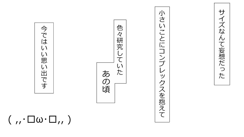 真琴にざんねながらアナタのカノジョはネトラレマシタ。善吾編セット