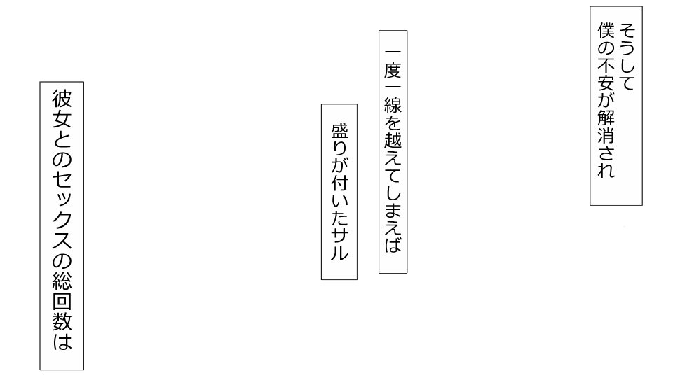 真琴にざんねながらアナタのカノジョはネトラレマシタ。善吾編セット