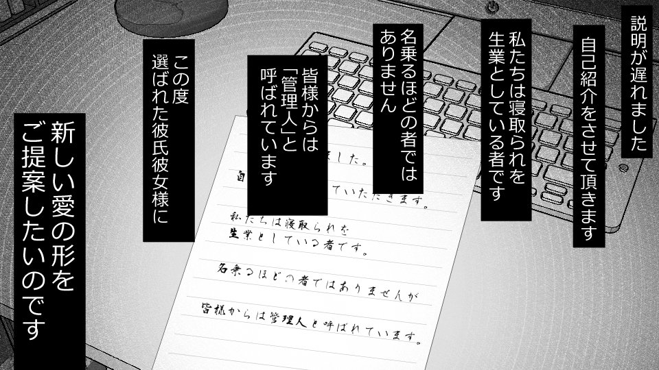 真琴にざんねながらアナタのカノジョはネトラレマシタ。善吾編セット