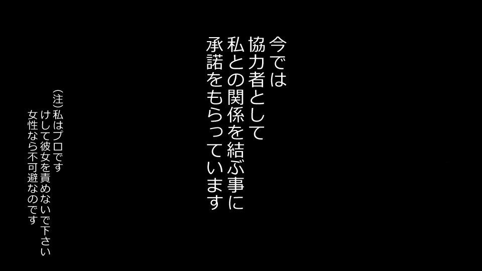 真琴にざんねながらアナタのカノジョはネトラレマシタ。善吾編セット