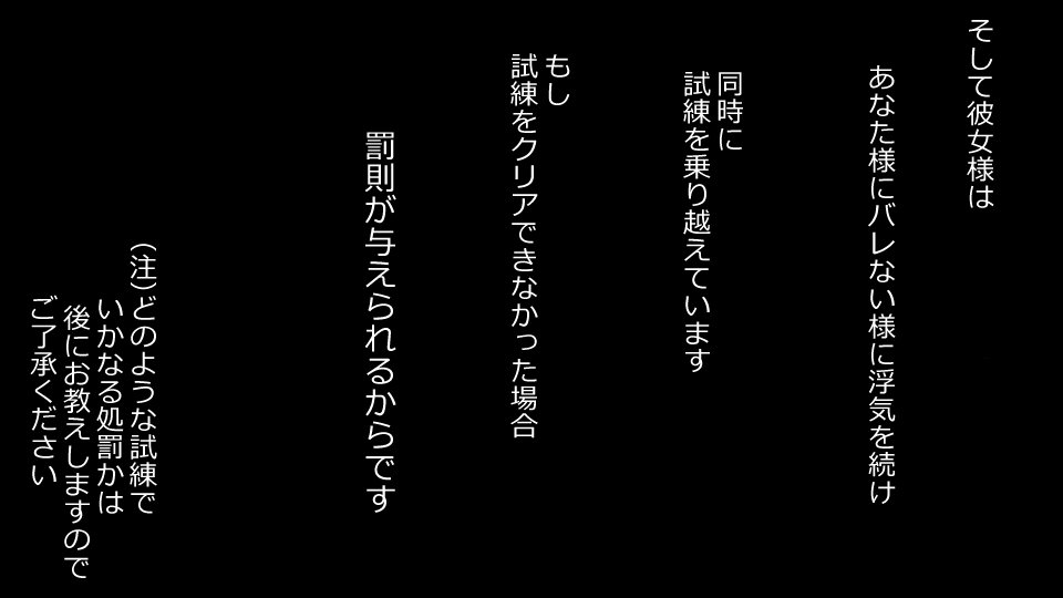 真琴にざんねながらアナタのカノジョはネトラレマシタ。善吾編セット