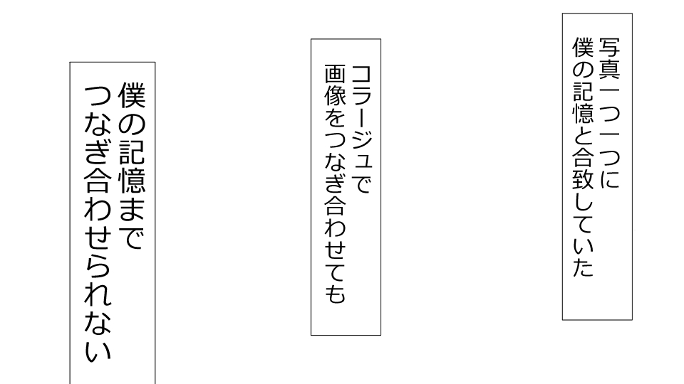 真琴にざんねながらアナタのカノジョはネトラレマシタ。善吾編セット