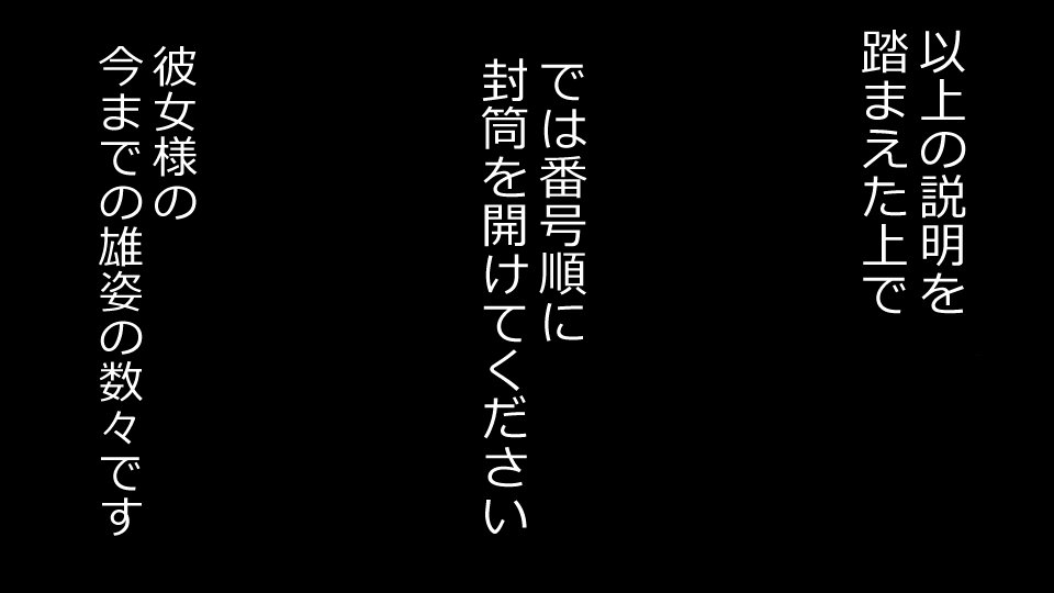 真琴にざんねながらアナタのカノジョはネトラレマシタ。善吾編セット