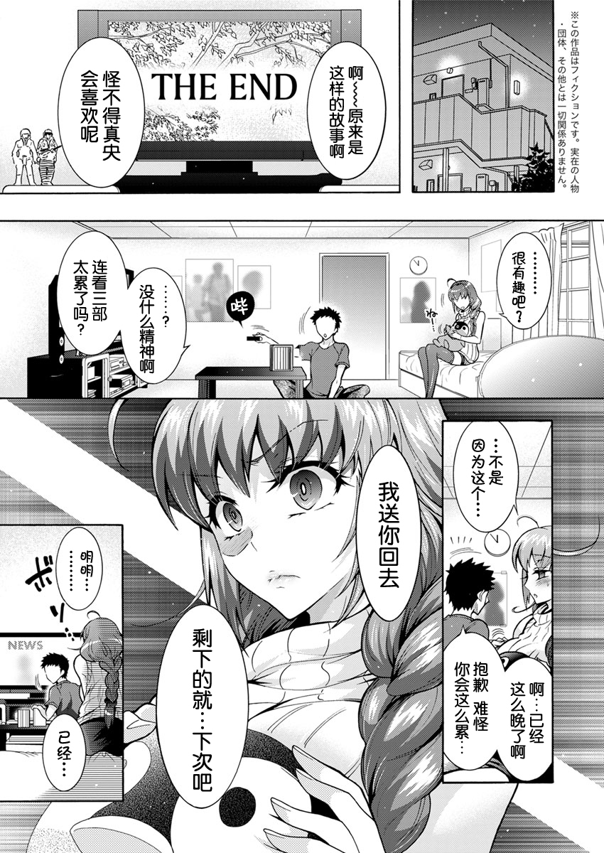 ちょうちょう日食系女子Ch。 1-5