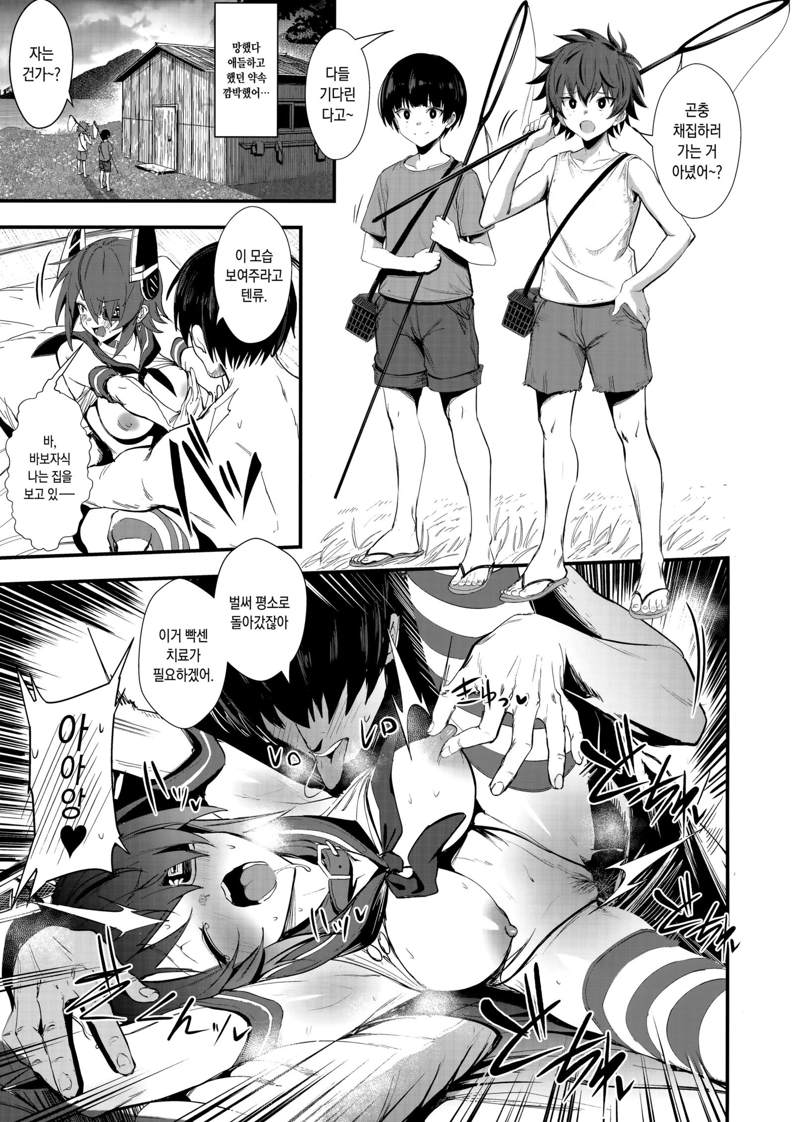 FetiColleVol。 07こうへん| 페티코래07후편