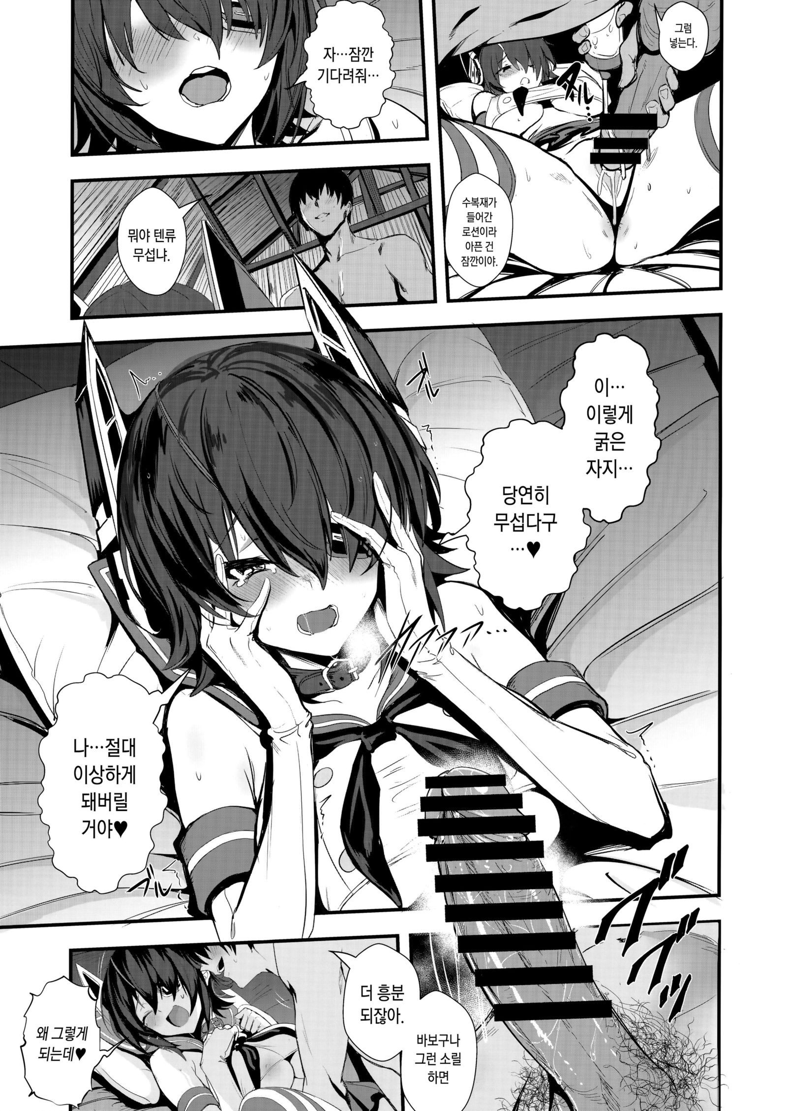 FetiColleVol。 07こうへん| 페티코래07후편