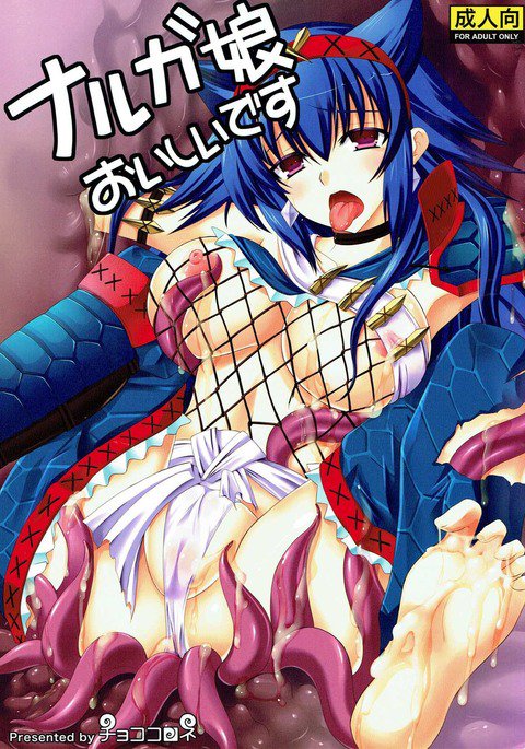 ナルガ娘大石井です