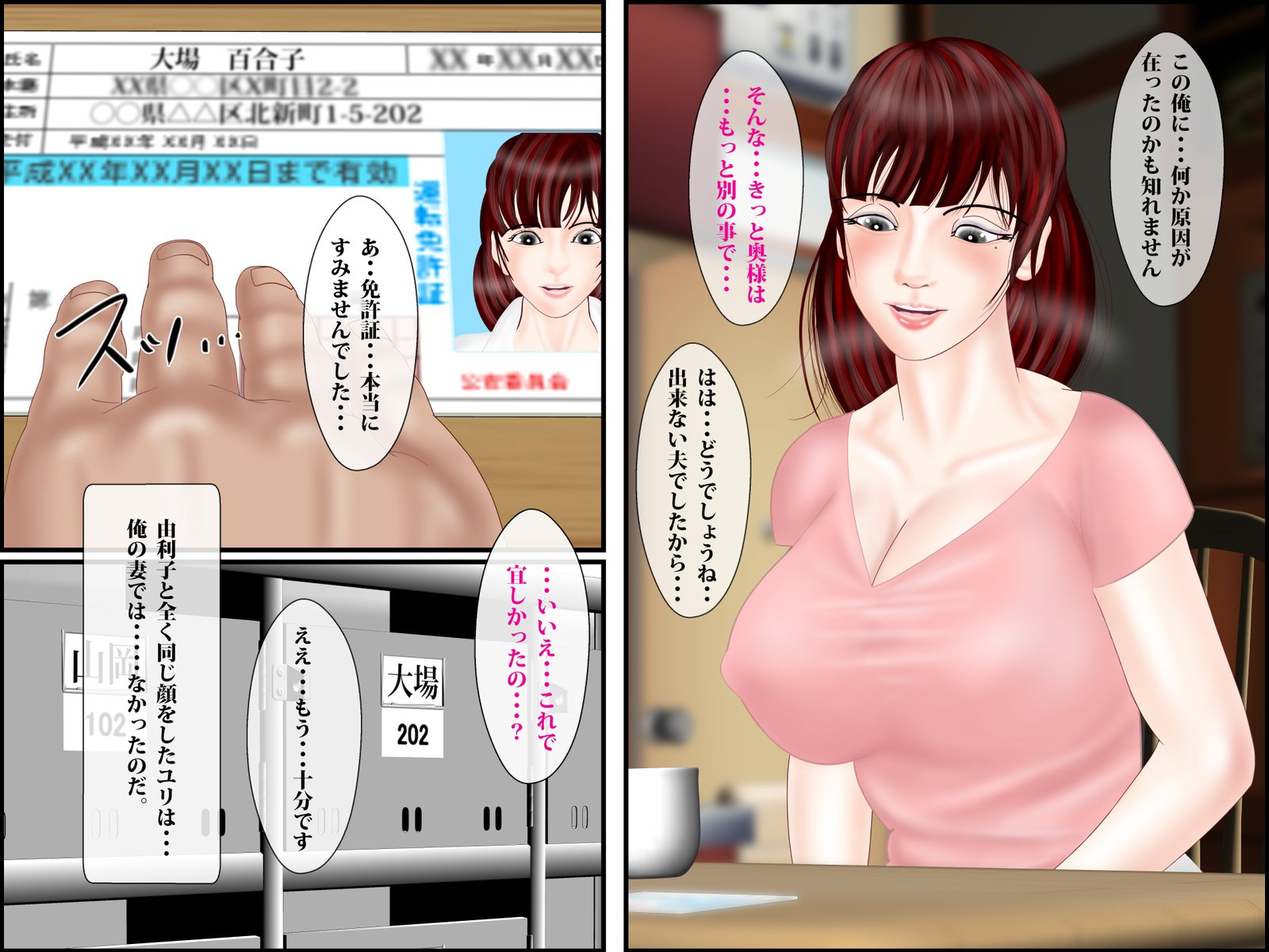 抱きしめられた妻の仮面舞踏会