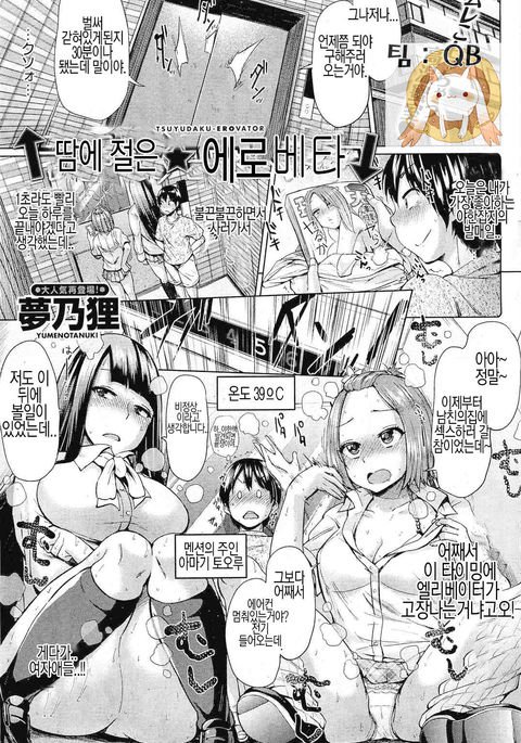 つゆだく-Erovator