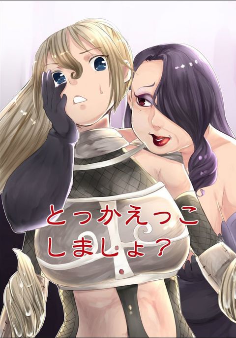 とっかえっこしましょ とっかえっこしましょ