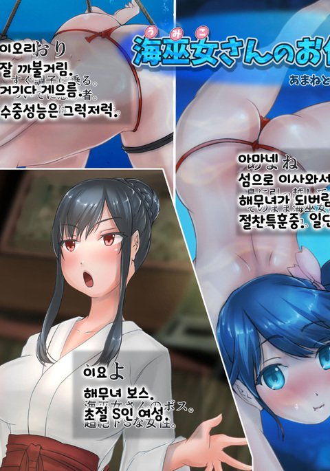 うみこさんの押後Ch。 2 うみこさんの押後Ch。 2