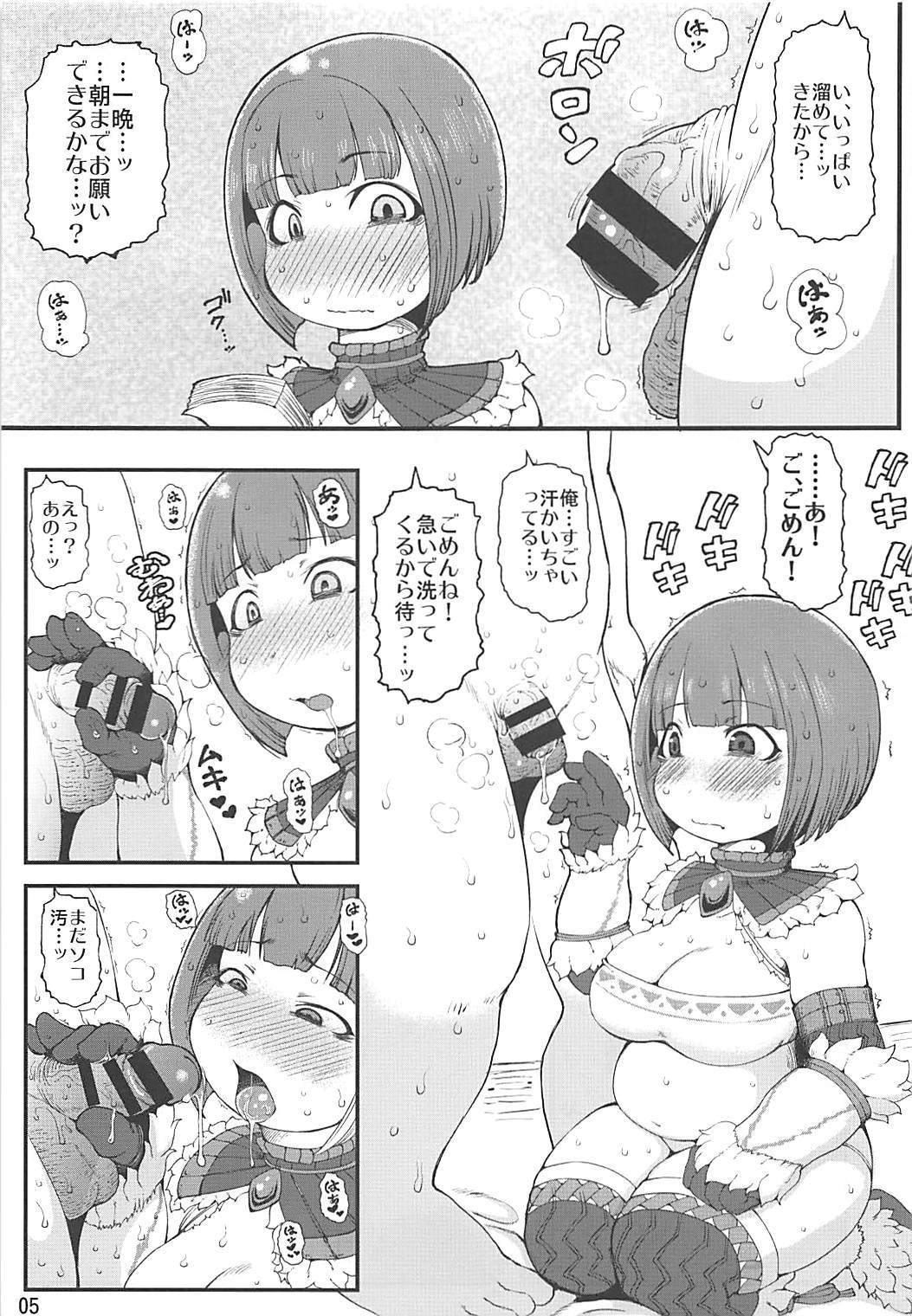 かりゅうどの大樹