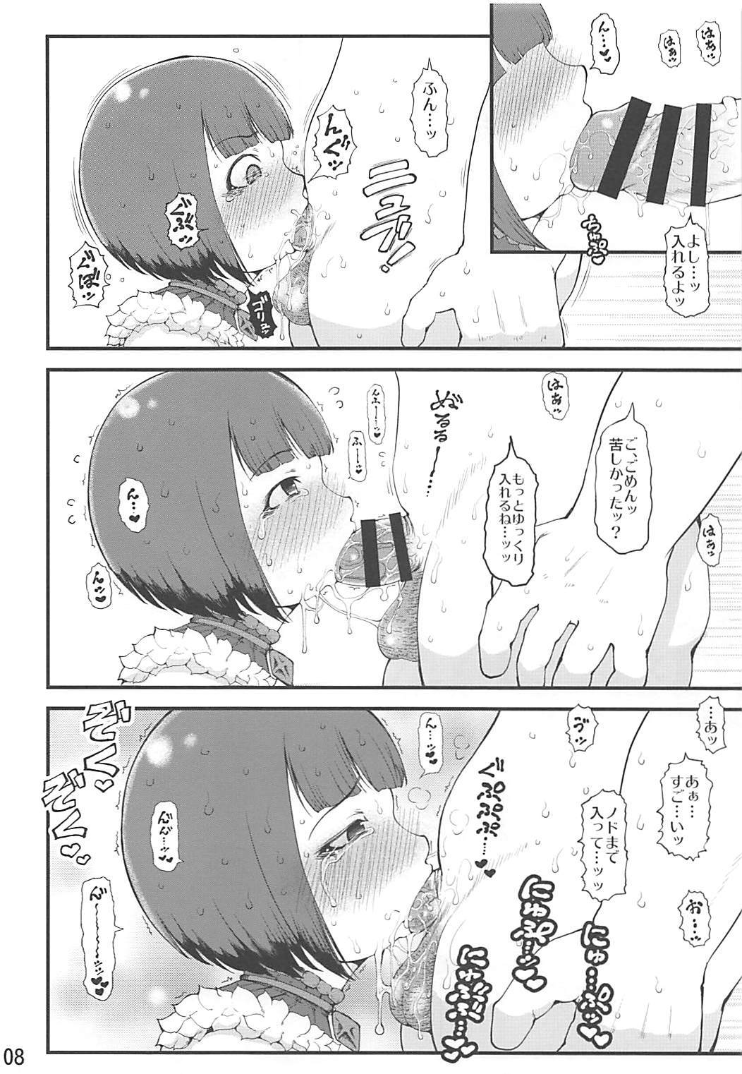 かりゅうどの大樹