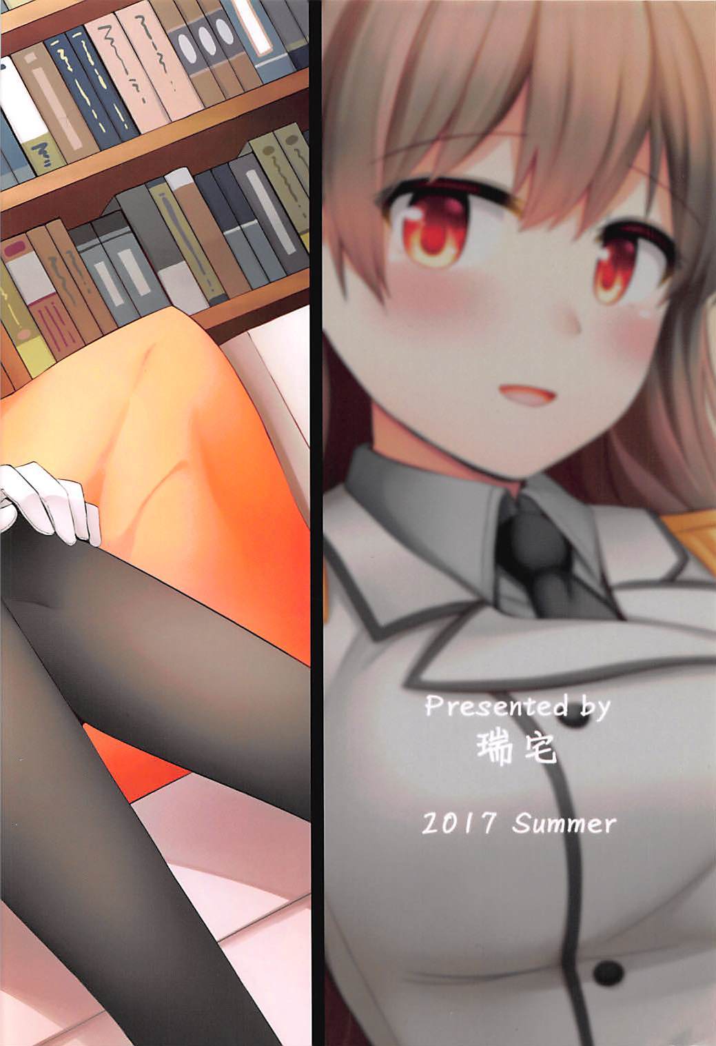 連射歌大井の一章書部