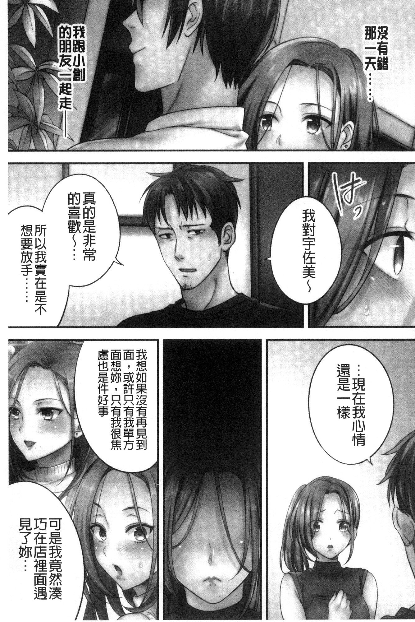 ネトリエステデ、コンヤ、ツマガ…。