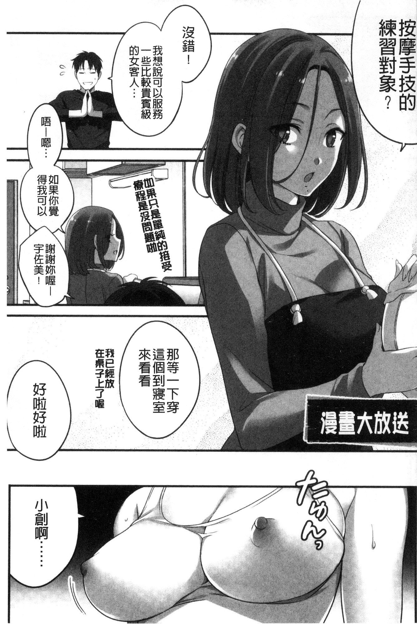 ネトリエステデ、コンヤ、ツマガ…。