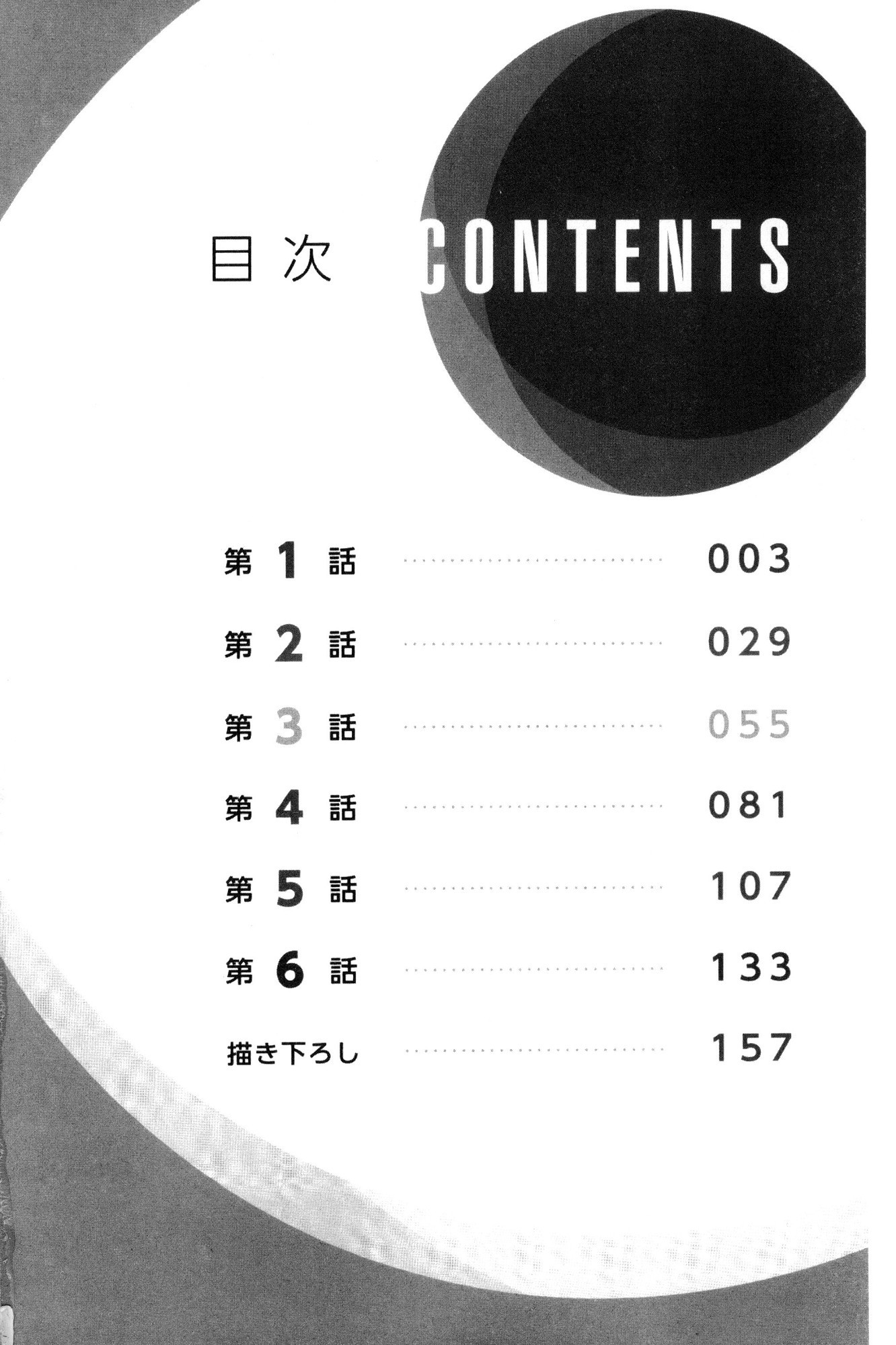 ネトリエステデ、コンヤ、ツマガ…。